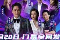 官宣！漢中群星演唱會(huì)開票時(shí)間已確定！縮略圖