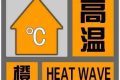 37℃以上！漢中這些地方注意防范→縮略圖