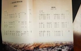 漢中一地民歌，入選中小學(xué)教材了縮略圖