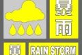 高溫+大雨交替來襲！剛剛，漢中發(fā)布暴雨黃色預警→縮略圖