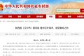 農(nóng)業(yè)農(nóng)村部推介！留壩獲評2024中國美麗鄉(xiāng)村休閑旅游行（秋季）精品景點線路縮略圖