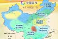 中秋假期，漢中最新天氣預(yù)報→縮略圖