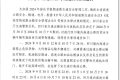 由陜?nèi)氪ㄅR時(shí)交通管制！詳情→縮略圖
