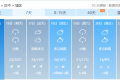 直降12℃！陜西新一波冷空氣時間→縮略圖