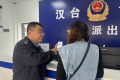 警惕新型詐騙！漢臺(tái)公安為群眾挽損30000元縮略圖