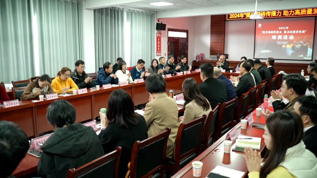 漢中網(wǎng)信開展網(wǎng)絡宣傳培訓暨記者節(jié)系列活動