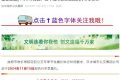 11月15日起，漢中公交執(zhí)行冬季票價(jià)縮略圖
