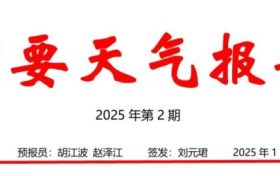 雨雪降溫即將抵達(dá)！漢中氣象最新發(fā)布→縮略圖