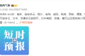 陜西最新預(yù)報(bào)：雨雪天氣要來(lái)了！縮略圖