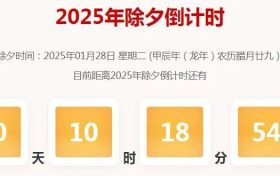 今日臘八，離除夕還有20天縮略圖