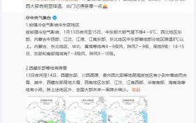 大幅降溫來了！陜西最新預(yù)警！縮略圖