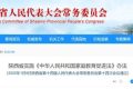 “依法帶娃”，陜西5月1日起施行！縮略圖