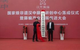 國(guó)家級(jí)非遺漢中藤編研創(chuàng)中心落成！縮略圖