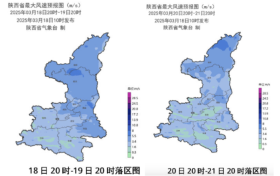 升溫至20℃以上！“亂穿衣”出場(chǎng)！陜西最新天氣→縮略圖