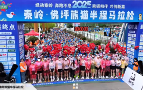 今天！佛坪“半馬”激情開跑！直擊超燃現(xiàn)場(chǎng)→縮略圖