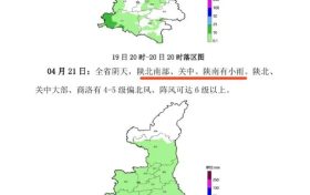 陜西新一輪降雨要來了！時間就在→縮略圖