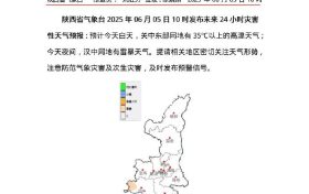 熱熱熱！陜西局地可達(dá)35℃以上高溫→縮略圖