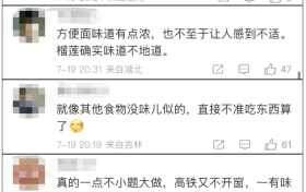 高鐵不讓吃方便面了？12306回應(yīng)！縮略圖