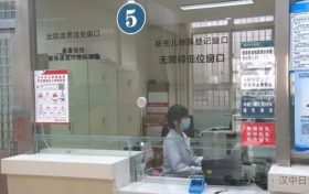 漢中市首創(chuàng)！漢臺率先試點(diǎn)新生兒醫(yī)保就近辦縮略圖
