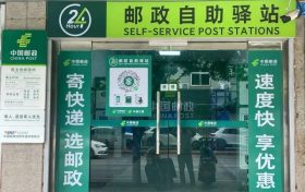 @漢中人，無人快遞驛站已投用！24小時(shí)不打烊→縮略圖