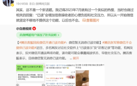 微信再明確：沒(méi)有這個(gè)功能，以后也不會(huì)有縮略圖