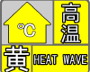 未來三日35℃+！漢中發(fā)布高溫黃色預(yù)警→縮略圖