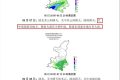 陜西的雨何時停？未來多日天氣預(yù)報→縮略圖
