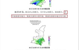 陜西的雨何時停？未來多日天氣預(yù)報→縮略圖