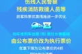 最低4折！明天起，這些人買火車票更便宜縮略圖