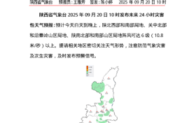 中到大雨，大到暴雨！陜西新一輪大范圍降水今天就到！氣溫降降降↓↓↓縮略圖