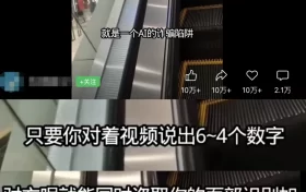 念一段數(shù)字，就背上網(wǎng)貸？專家解析縮略圖