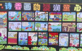 “雙減”賦能添新意 多彩作業(yè)潤童年縮略圖