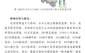 漢中即將迎來雨雪、降溫、吹風(fēng)天氣縮略圖