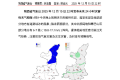 降溫、大風(fēng)！陜西發(fā)布最新天氣預(yù)報(bào)！雨雪時(shí)間就在→縮略圖