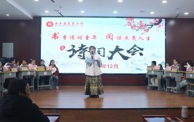 香浸潤童年·閱讀點(diǎn)亮人生-西鄉(xiāng)縣東關(guān)小學(xué)舉辦第六屆“紅梅杯”校園詩詞大會縮略圖