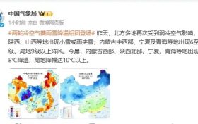 新一輪雨雪即將到達！詳細天氣→縮略圖