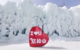 漢中留壩的冬天太絕了！冰瀑仙境、非遺韻味、民宿溫情，一站式擁有縮略圖