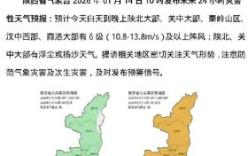 漢中西部有6級(jí)以上陣風(fēng)！最新天氣→縮略圖