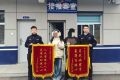 警民同心尋失物 錦旗致謝暖人心縮略圖