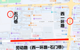 關(guān)于勞動(dòng)路（西一環(huán)路-石門巷）道路施工期間實(shí)施交通管制的通告縮略圖