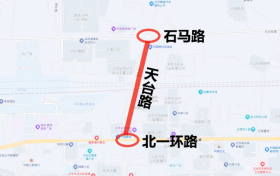 關(guān)于天臺(tái)路（北一環(huán)路～石馬路）道路施工期間實(shí)施交通管制的通告縮略圖