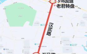 關(guān)于漢武路（石馬路～316國道老君轉(zhuǎn)盤）道路施工期間實施交通管制的通告縮略圖
